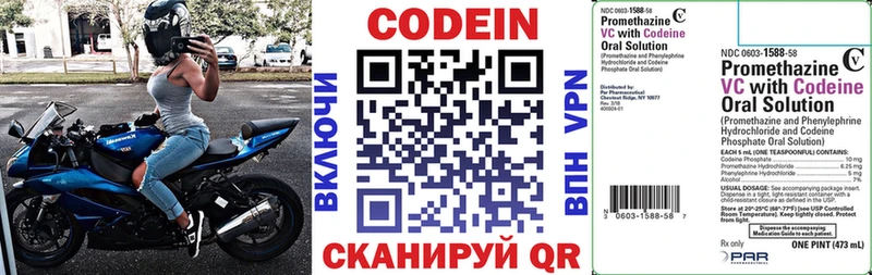 Codein напиток Lean (лин)  hydra маркетплейс  Краснослободск  цены наркотик 