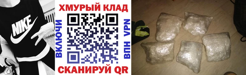 ГЕРОИН хмурый  магазин продажи   Краснослободск 