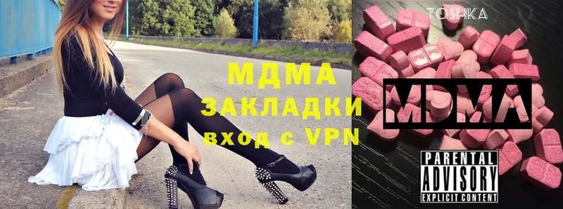 MDMA молли  Краснослободск 