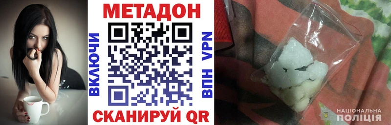 цена наркотик Краснослободск МЕТАДОН VHQ