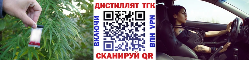 Дистиллят ТГК жижа  Краснослободск 